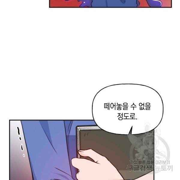개구리 공주 38화 10