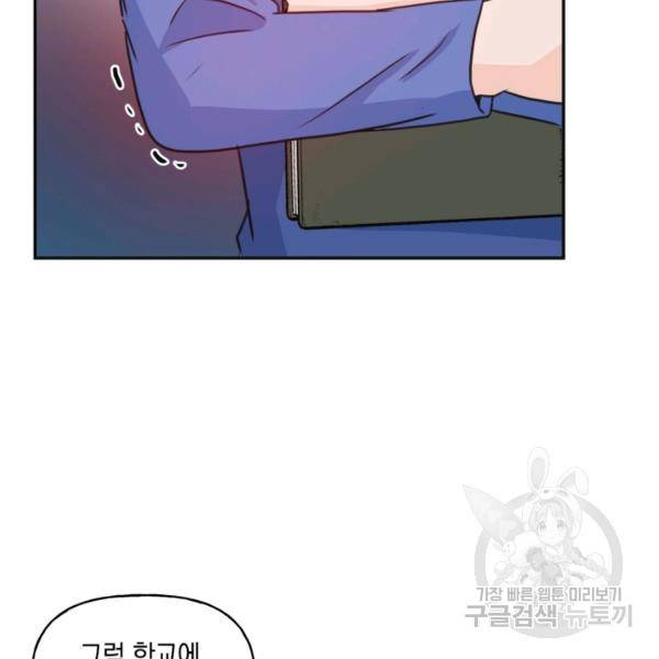 개구리 공주 38화 11