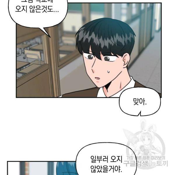 개구리 공주 38화 12