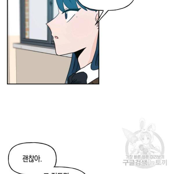개구리 공주 38화 13