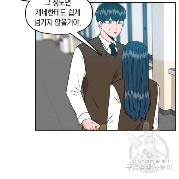 개구리 공주 38화 14