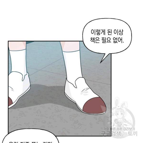 개구리 공주 38화 15