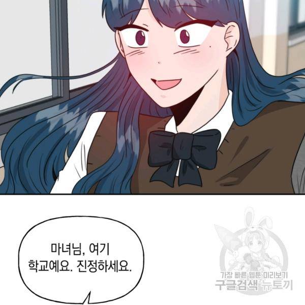 개구리 공주 38화 17