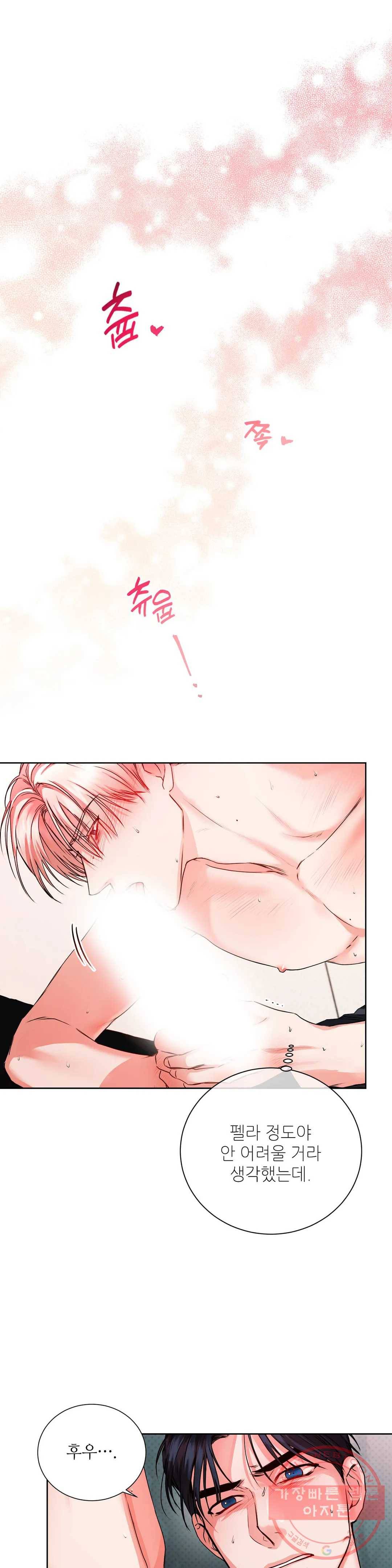 여행 단편선_바캉섹스 [GJJ-낭준] 러브 디버깅 4화 1