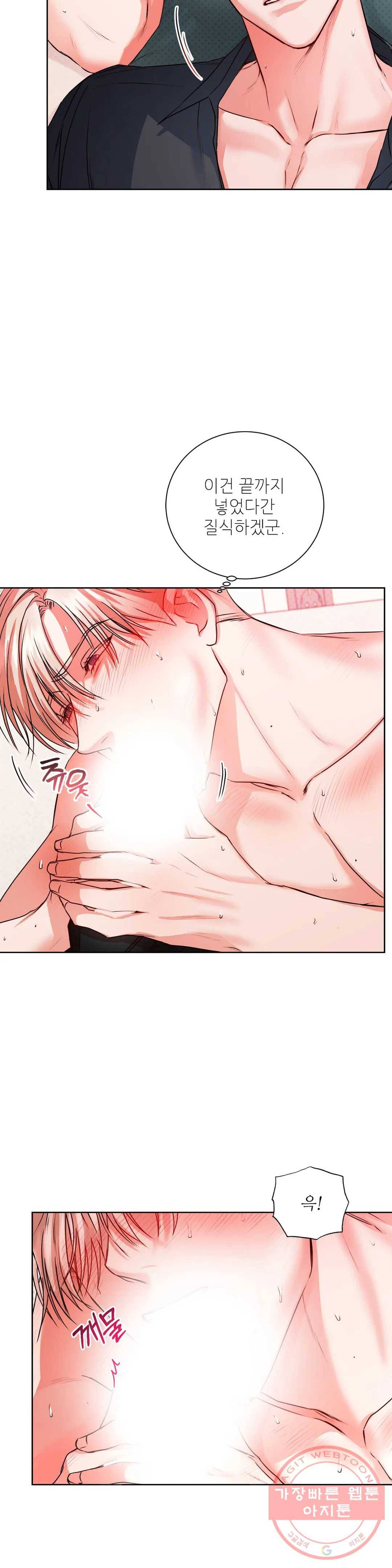 여행 단편선_바캉섹스 [GJJ-낭준] 러브 디버깅 4화 2