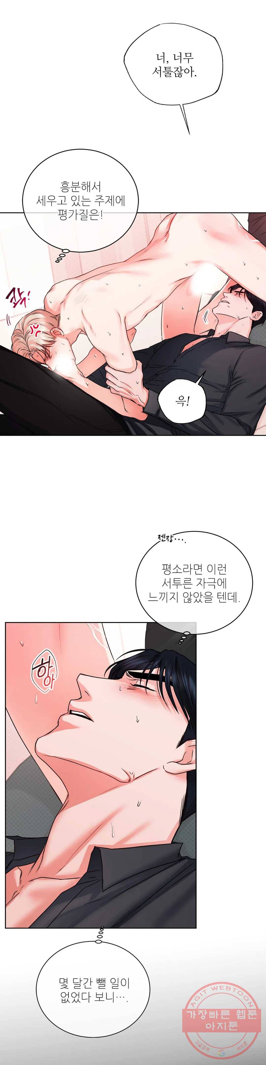 여행 단편선_바캉섹스 [GJJ-낭준] 러브 디버깅 4화 3
