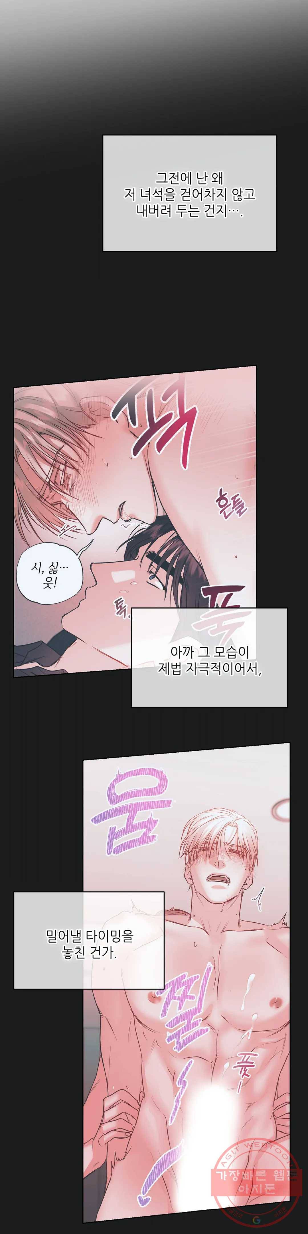 여행 단편선_바캉섹스 [GJJ-낭준] 러브 디버깅 4화 4