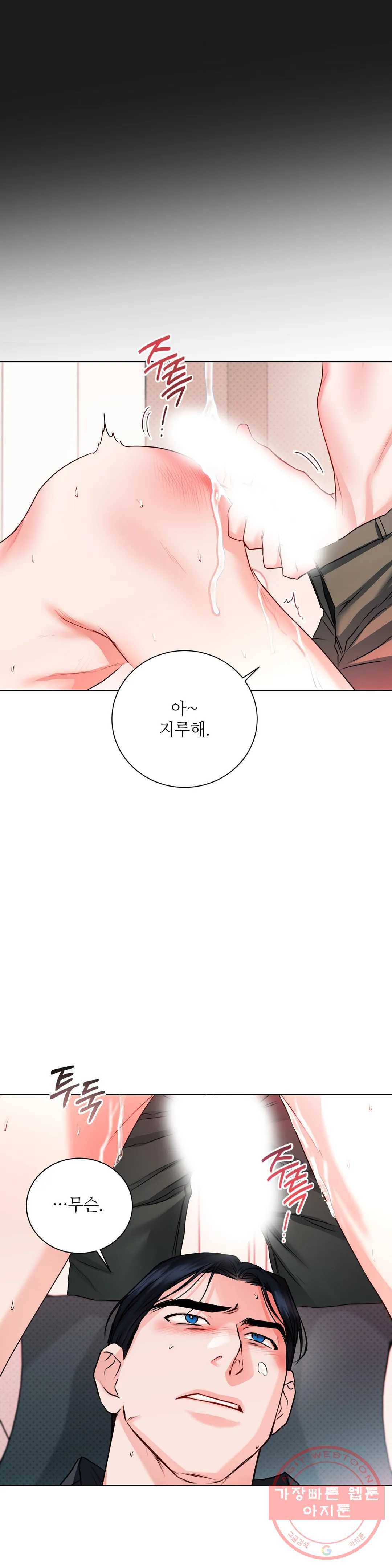 여행 단편선_바캉섹스 [GJJ-낭준] 러브 디버깅 4화 5