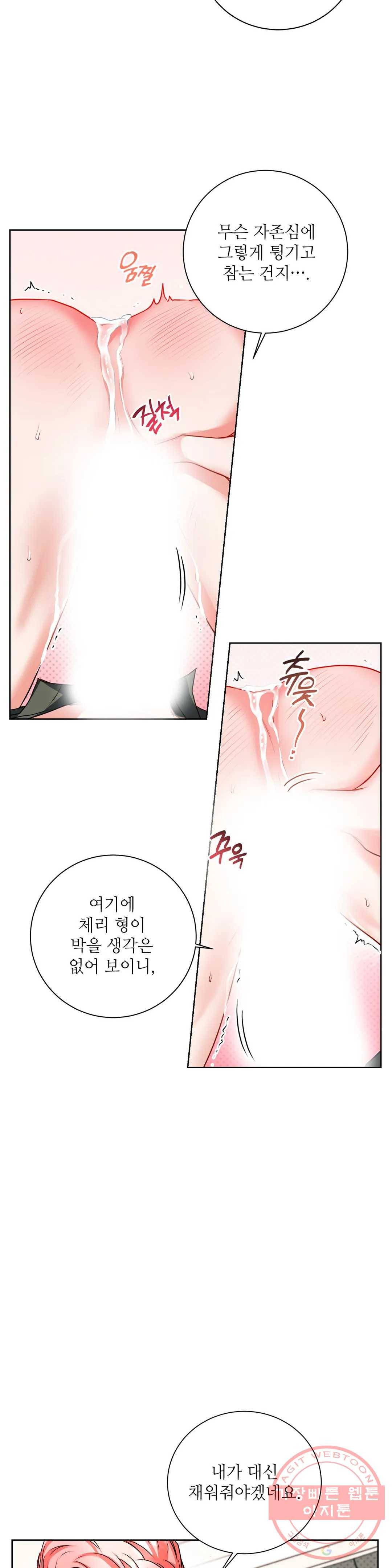 여행 단편선_바캉섹스 [GJJ-낭준] 러브 디버깅 4화 7