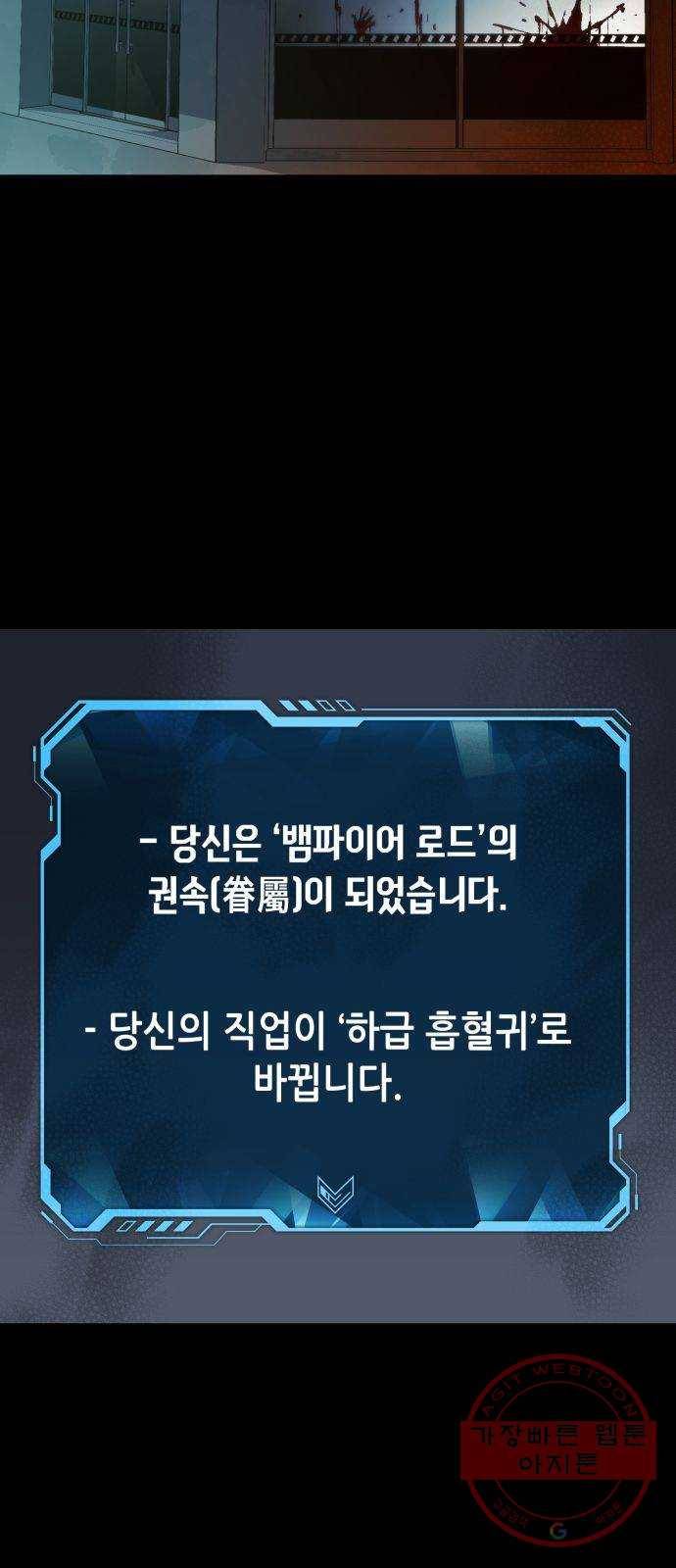 나 혼자 네크로맨서 16화 : 아파트의 도적 떼 (1) 2