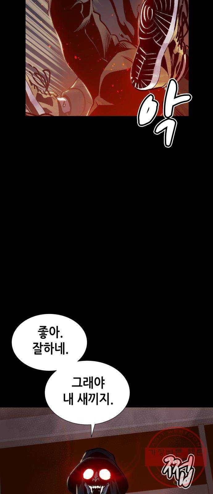 나 혼자 네크로맨서 16화 : 아파트의 도적 떼 (1) 7