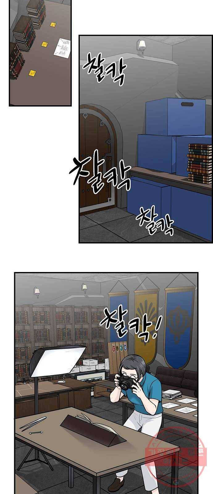 마계인섬 46화 진실은 무엇인가3 2