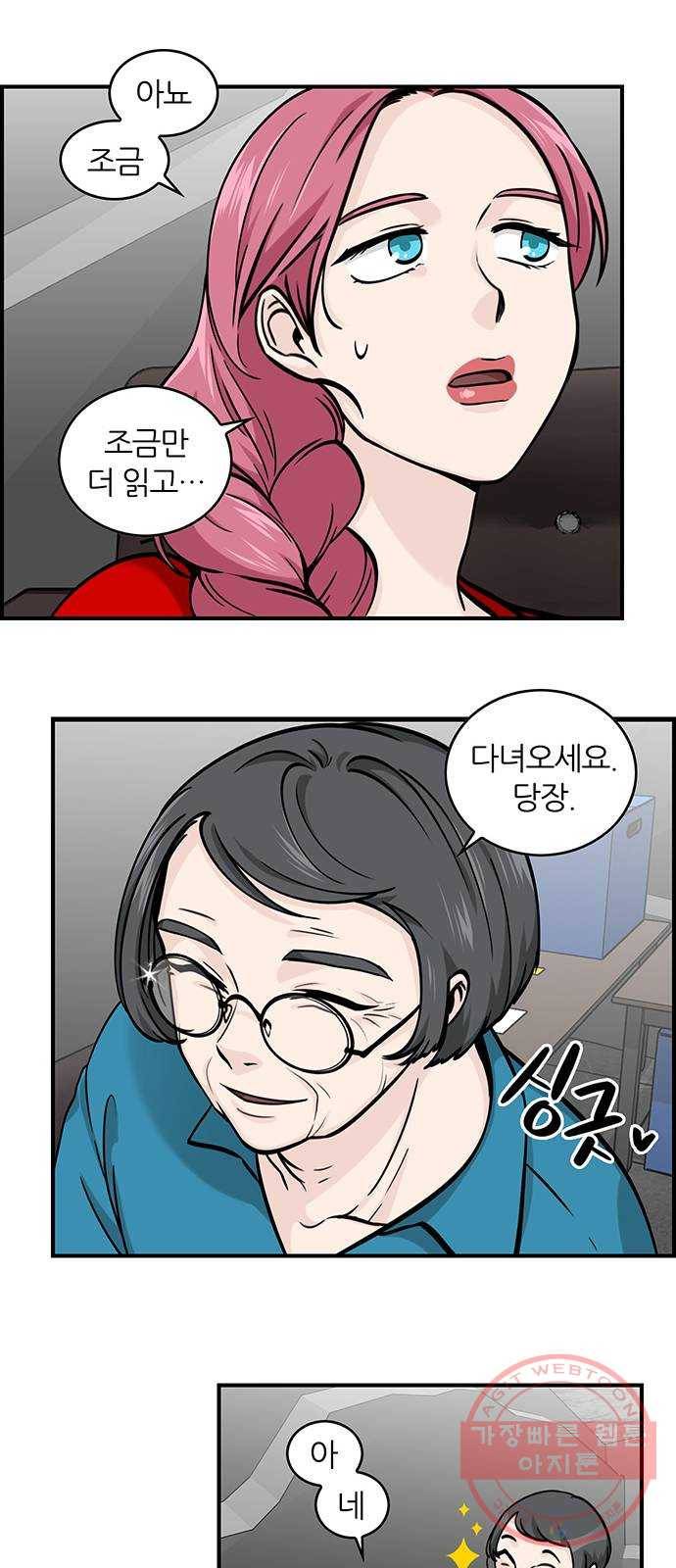 마계인섬 46화 진실은 무엇인가3 7