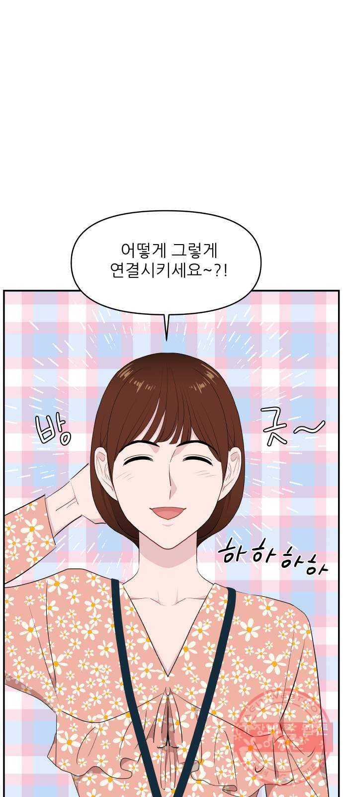 불편한 관계 37화 5