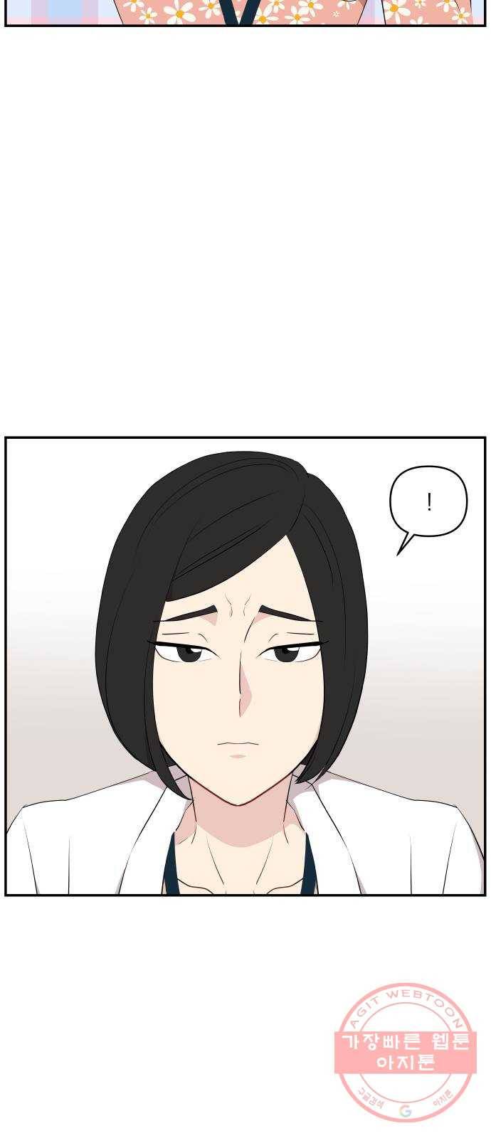 불편한 관계 37화 6