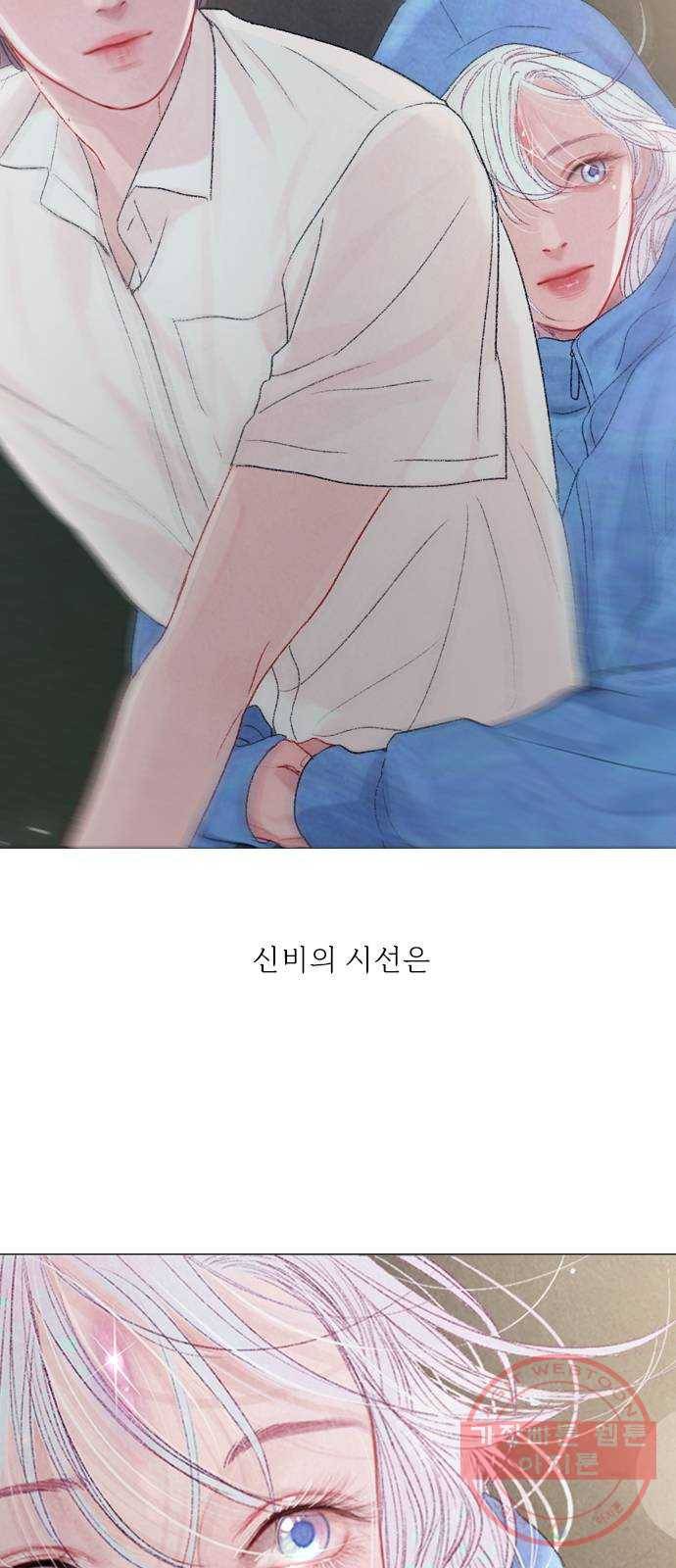 신비 79화 3