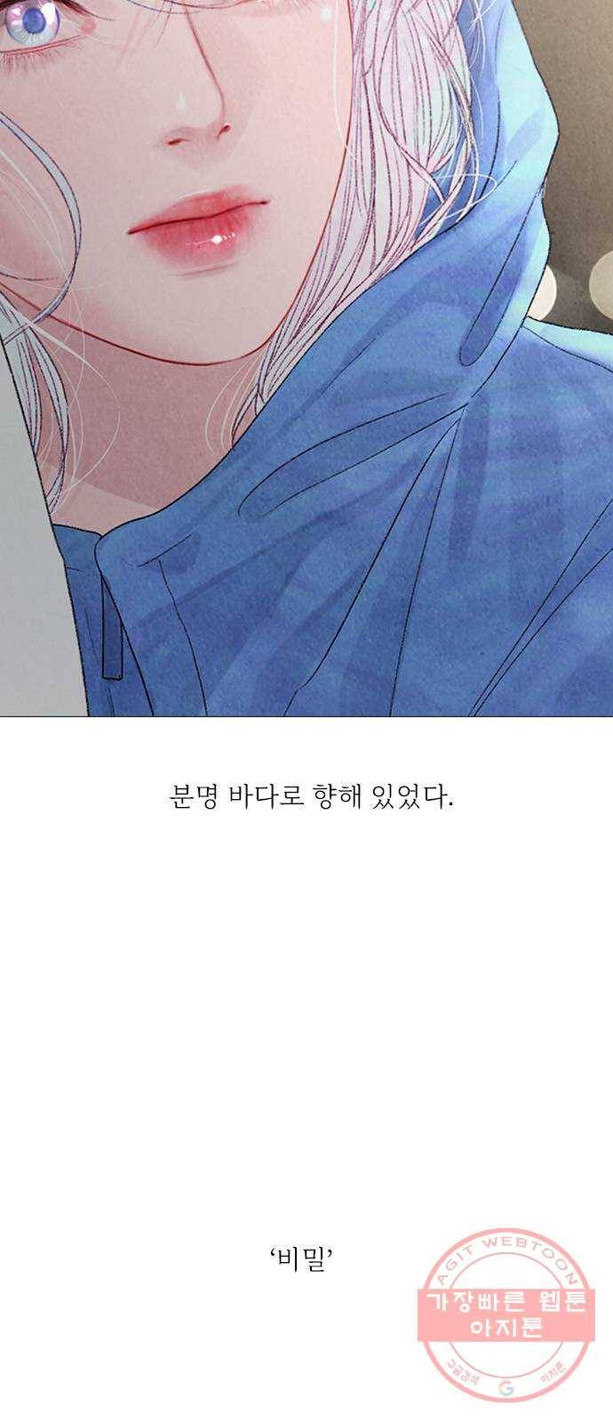 신비 79화 4