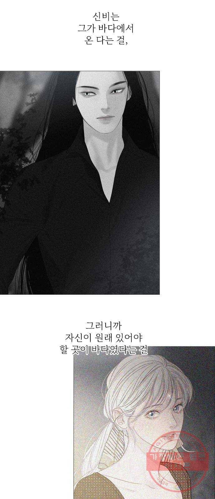 신비 79화 5