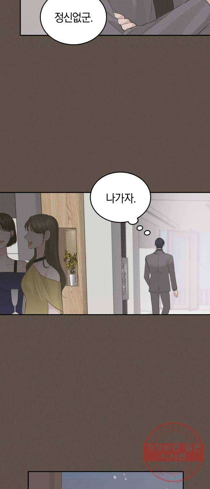 완벽한 결혼의 정석 26화 7