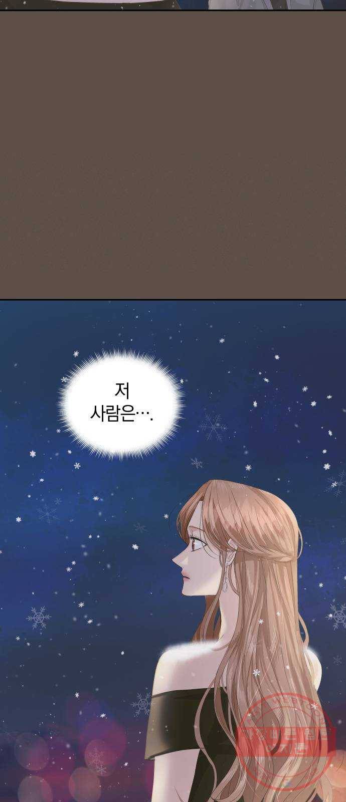 완벽한 결혼의 정석 26화 9