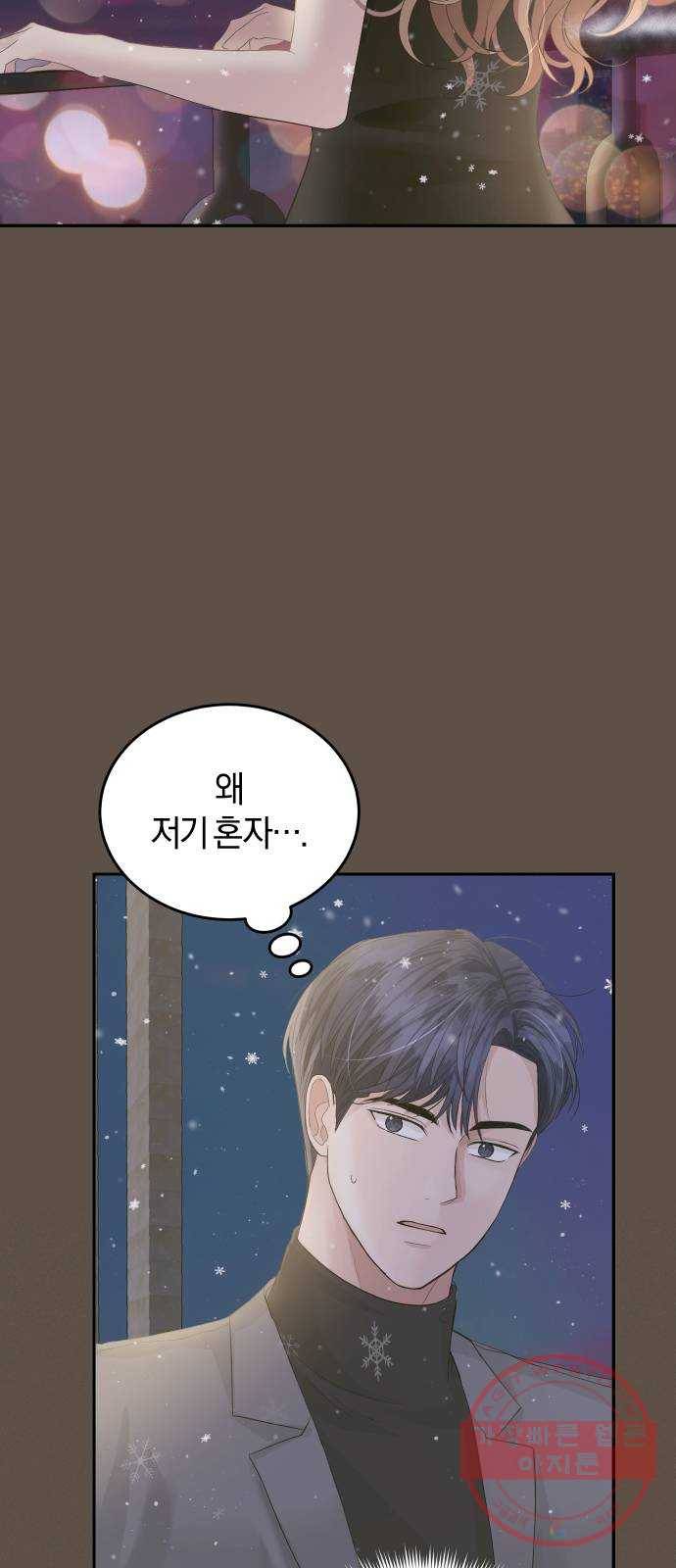 완벽한 결혼의 정석 26화 10