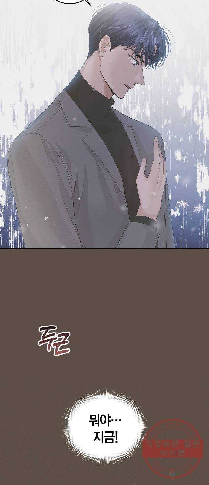 완벽한 결혼의 정석 26화 13