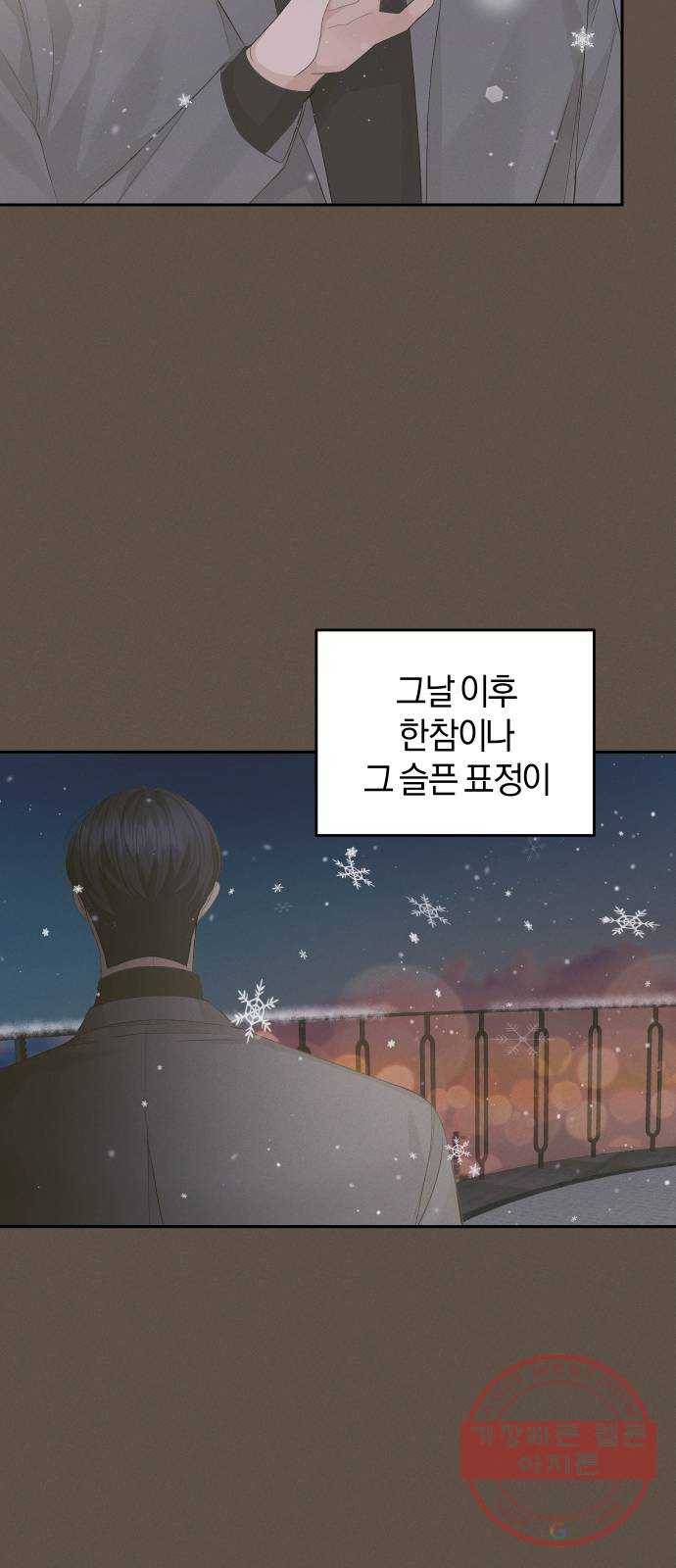 완벽한 결혼의 정석 26화 16