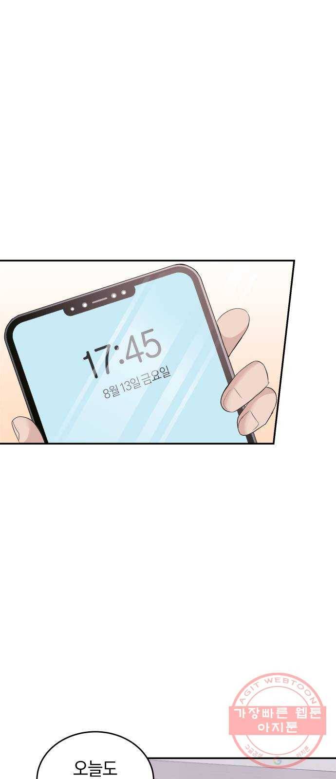 완벽한 결혼의 정석 26화 22