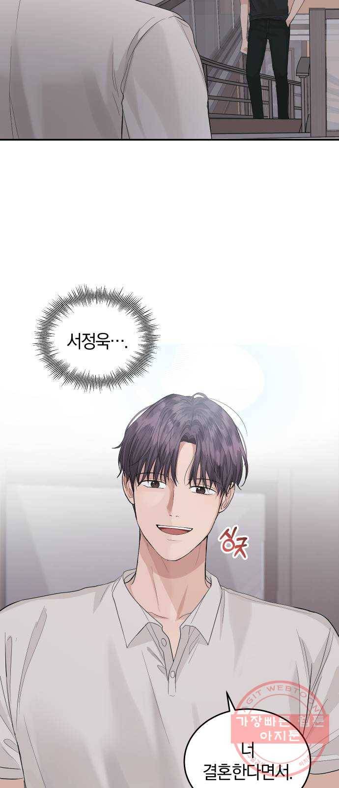 완벽한 결혼의 정석 26화 24