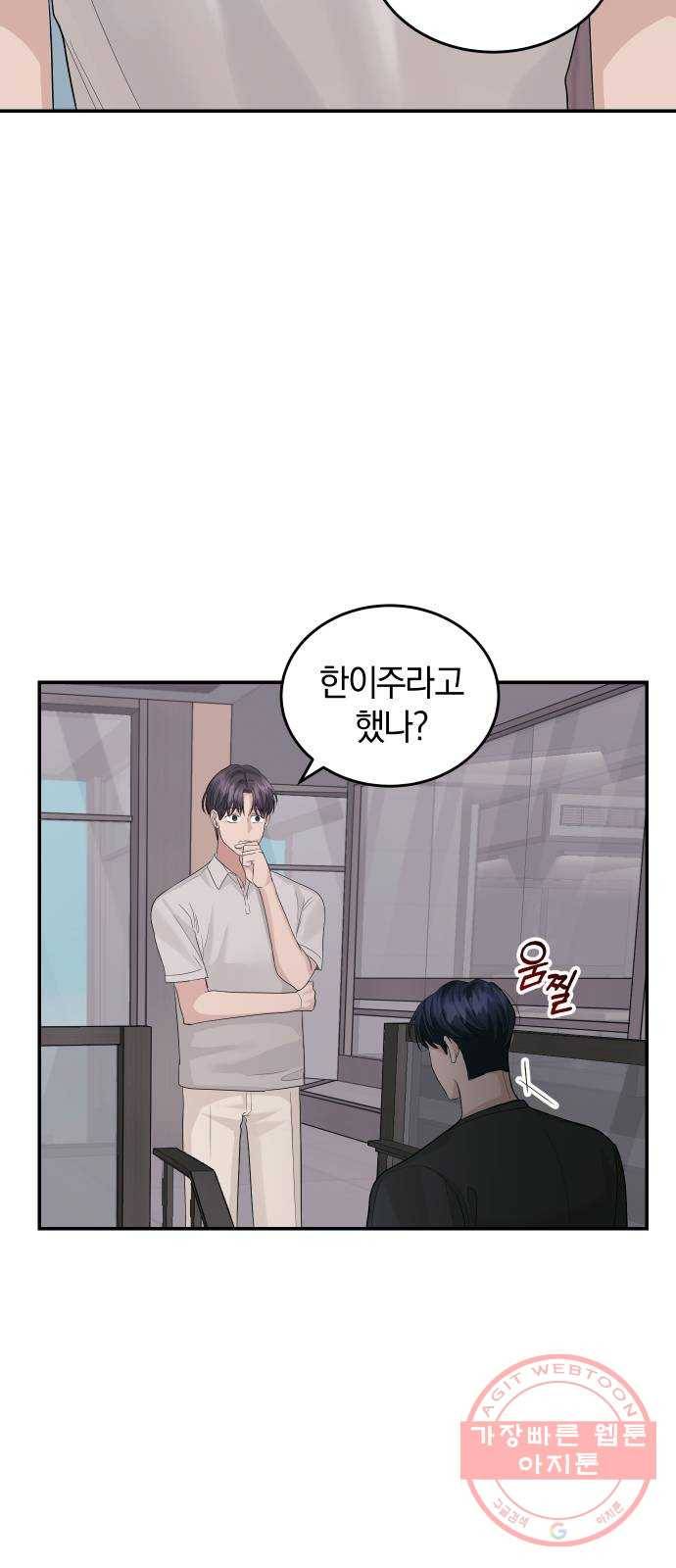 완벽한 결혼의 정석 26화 25