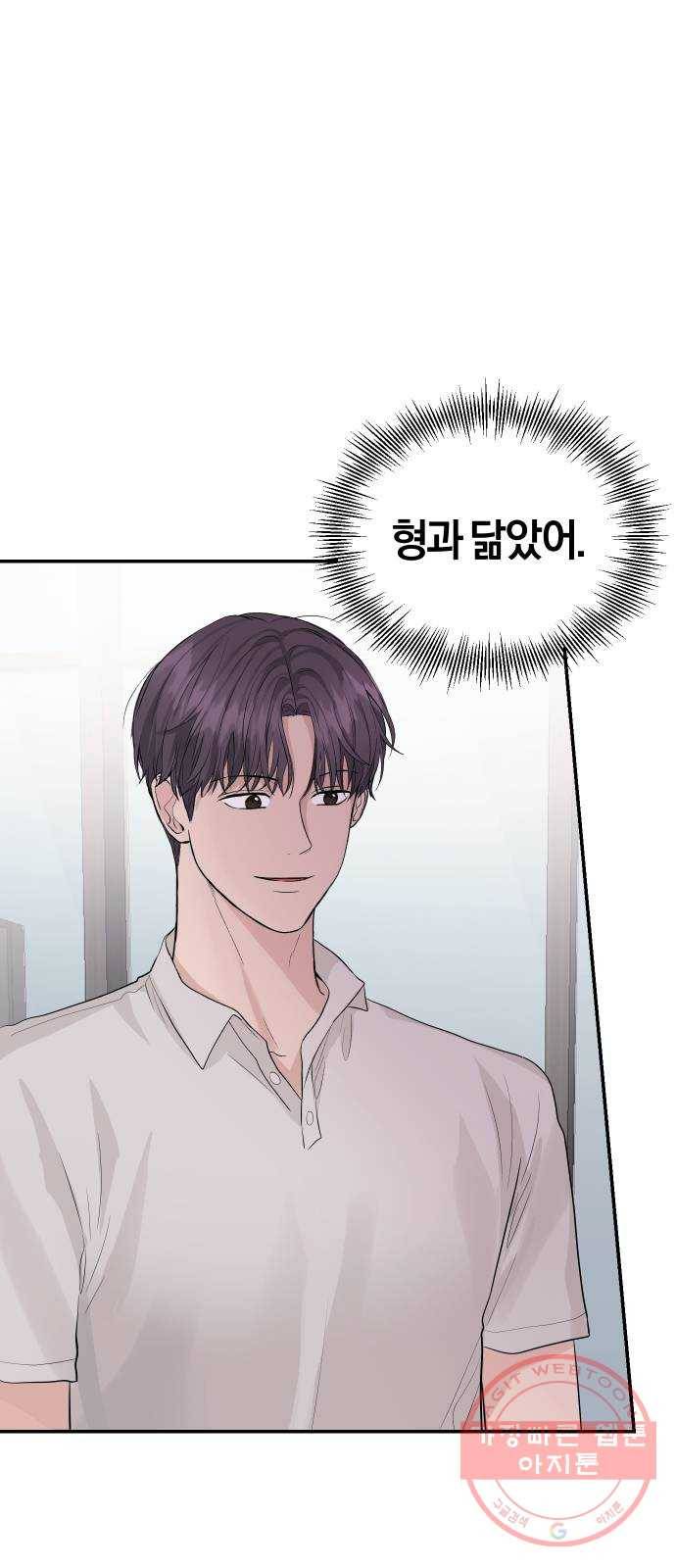 완벽한 결혼의 정석 26화 31