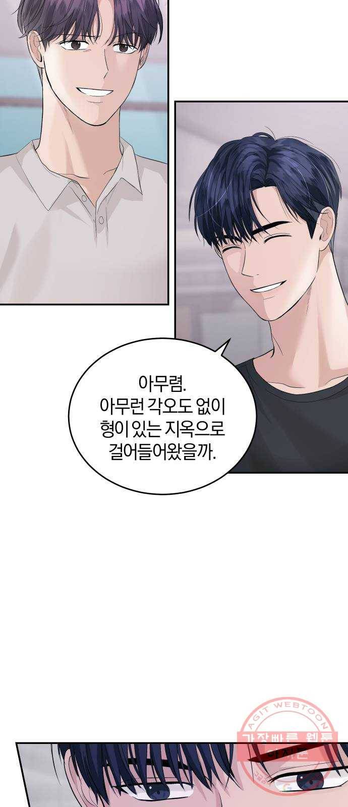 완벽한 결혼의 정석 26화 35