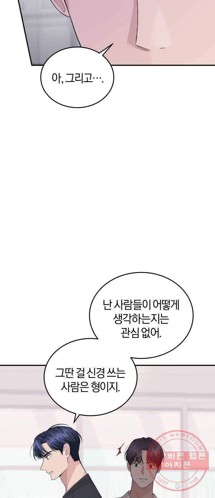 완벽한 결혼의 정석 26화 36