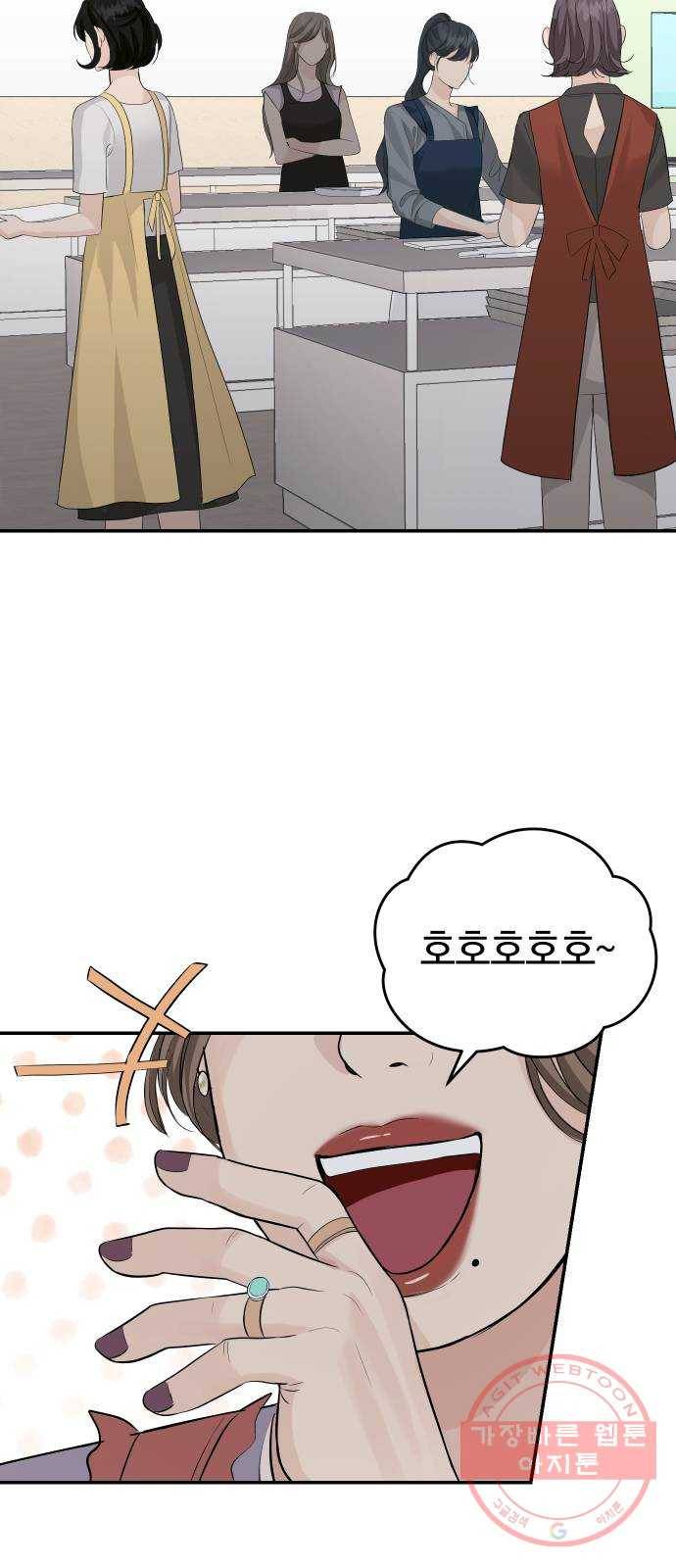완벽한 결혼의 정석 26화 39
