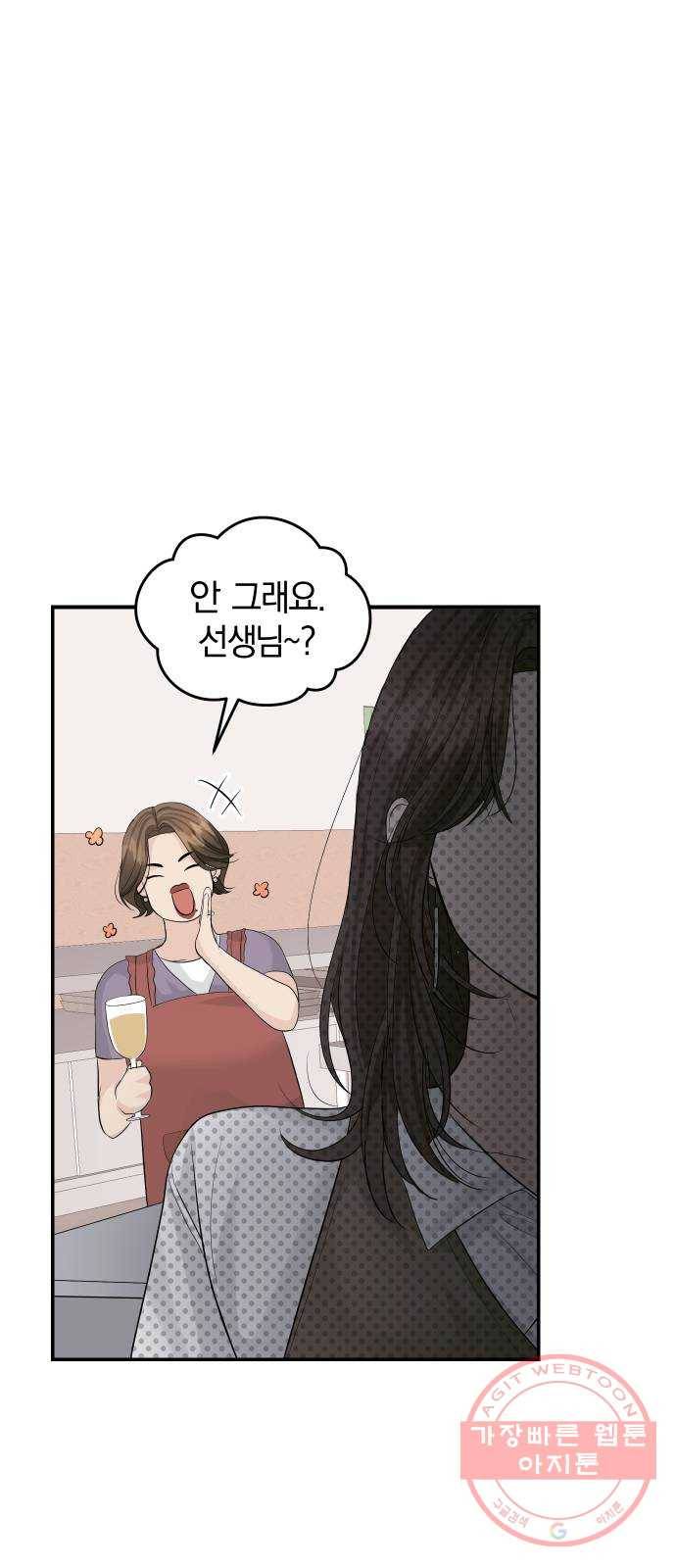 완벽한 결혼의 정석 26화 41