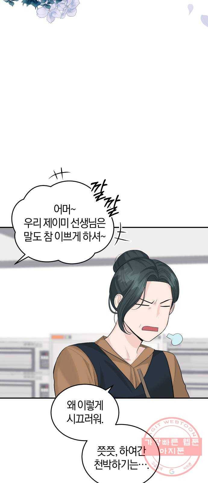 완벽한 결혼의 정석 26화 43