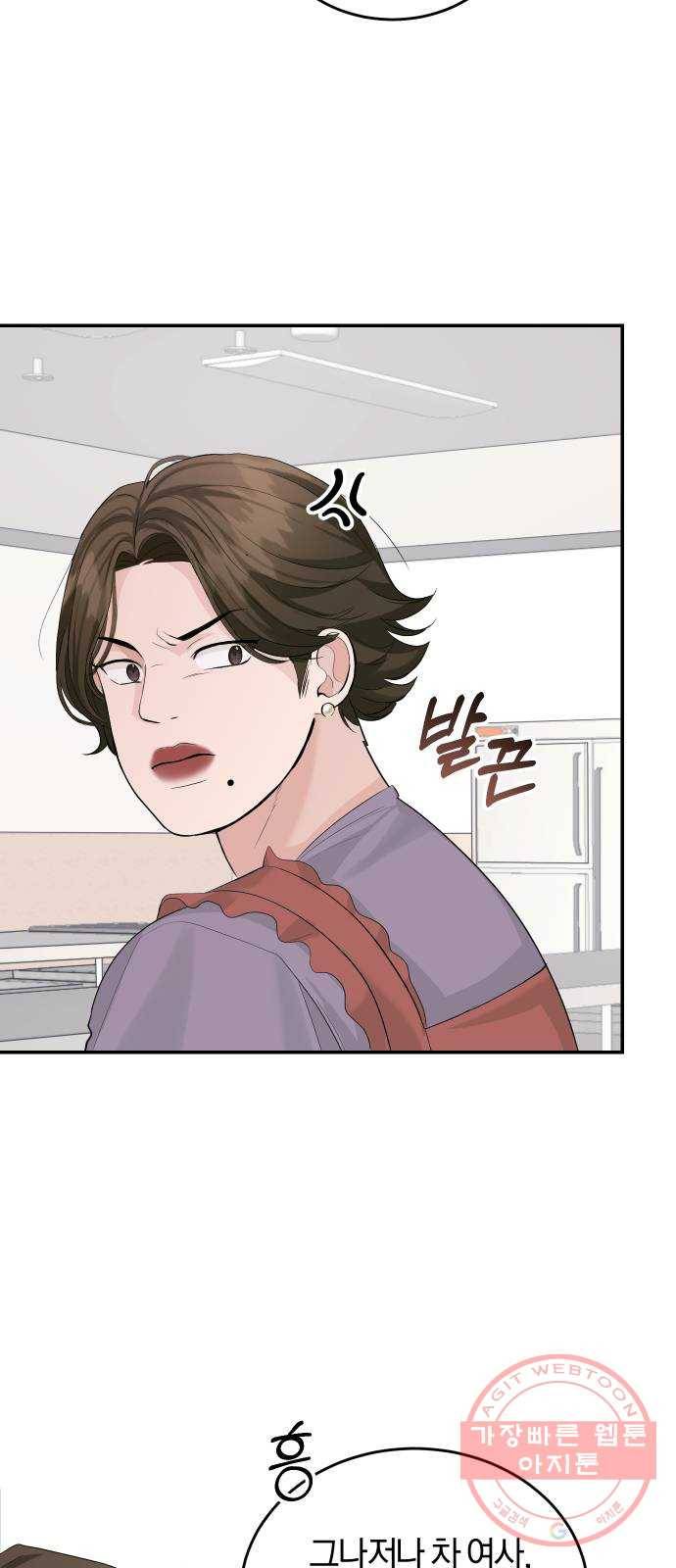 완벽한 결혼의 정석 26화 44