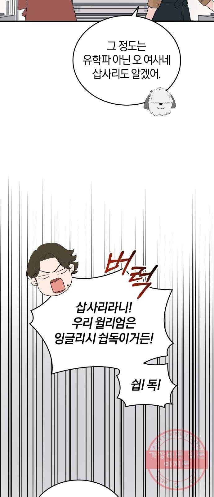 완벽한 결혼의 정석 26화 47