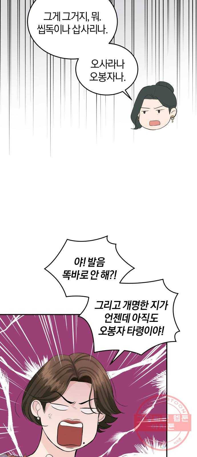 완벽한 결혼의 정석 26화 48