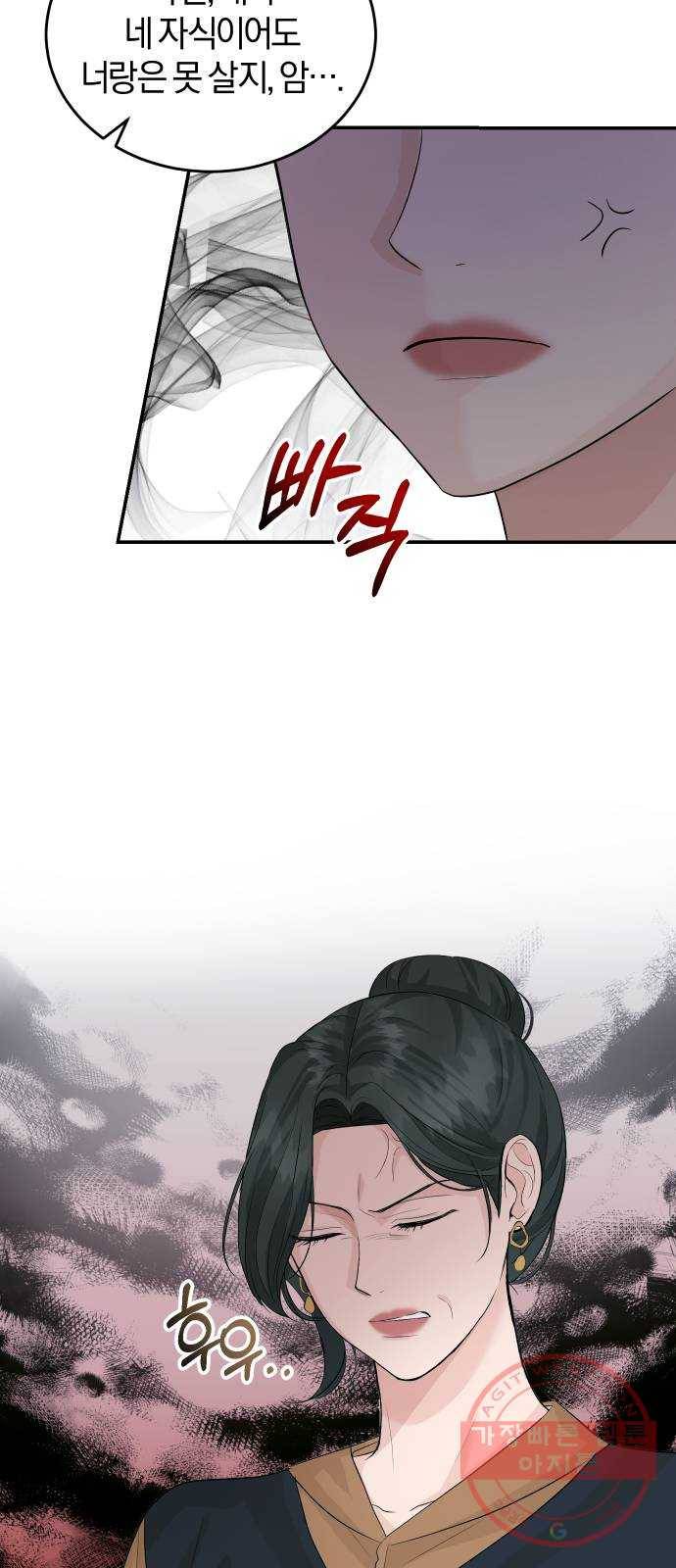 완벽한 결혼의 정석 26화 51