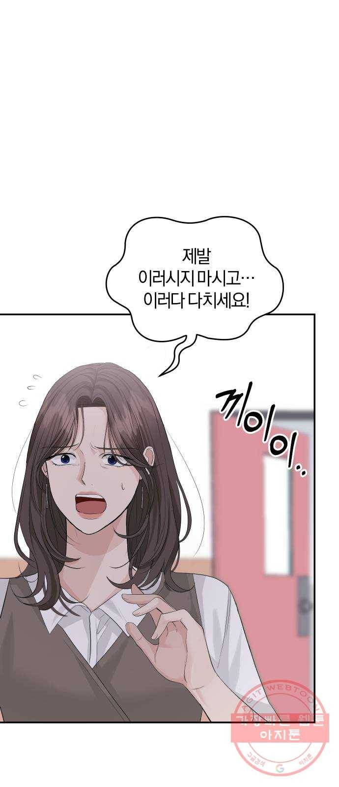 완벽한 결혼의 정석 26화 57