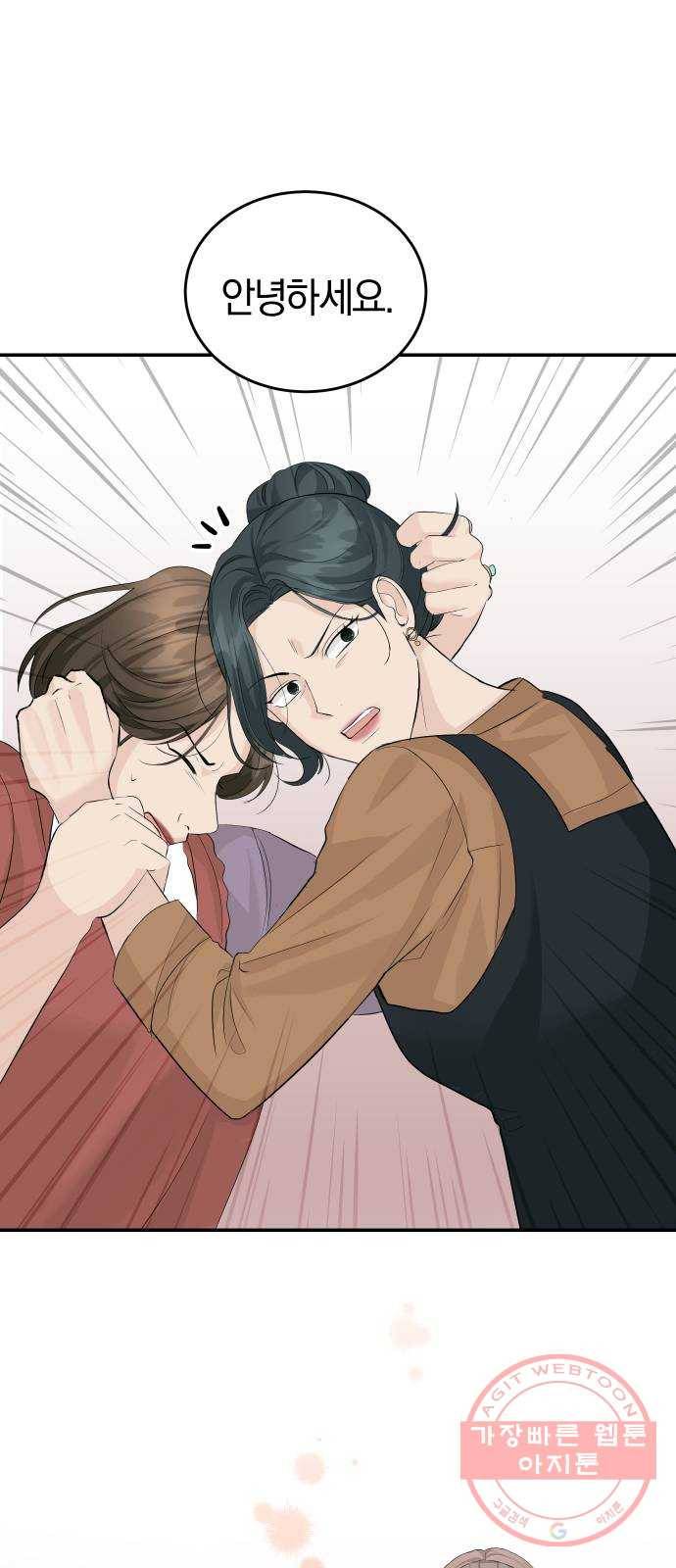 완벽한 결혼의 정석 26화 58