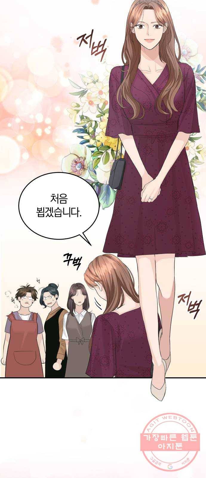 완벽한 결혼의 정석 26화 59