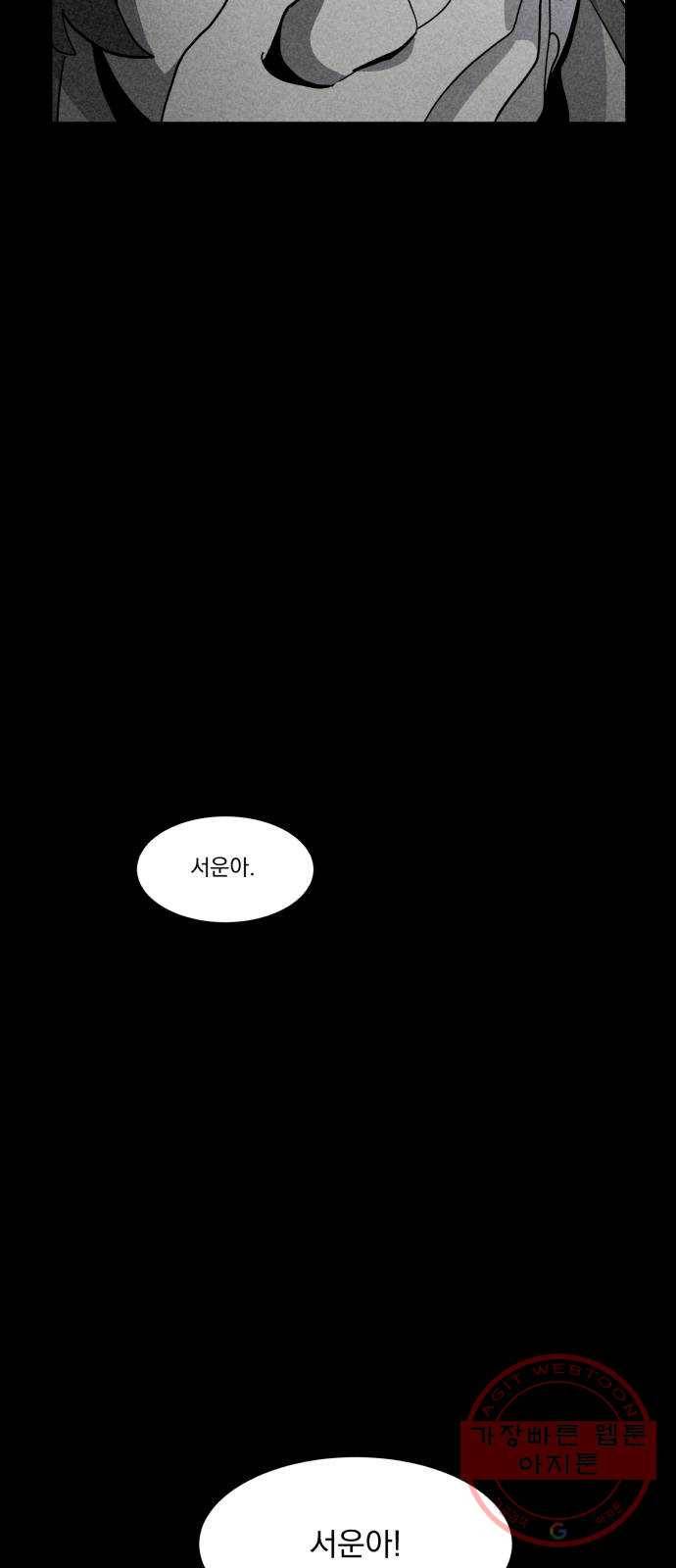 평범한 낙원 33화 5