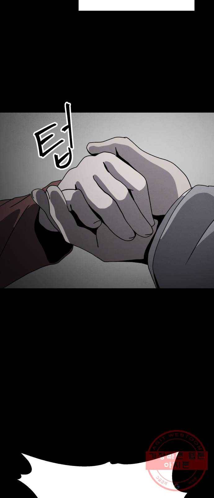 평범한 낙원 33화 10