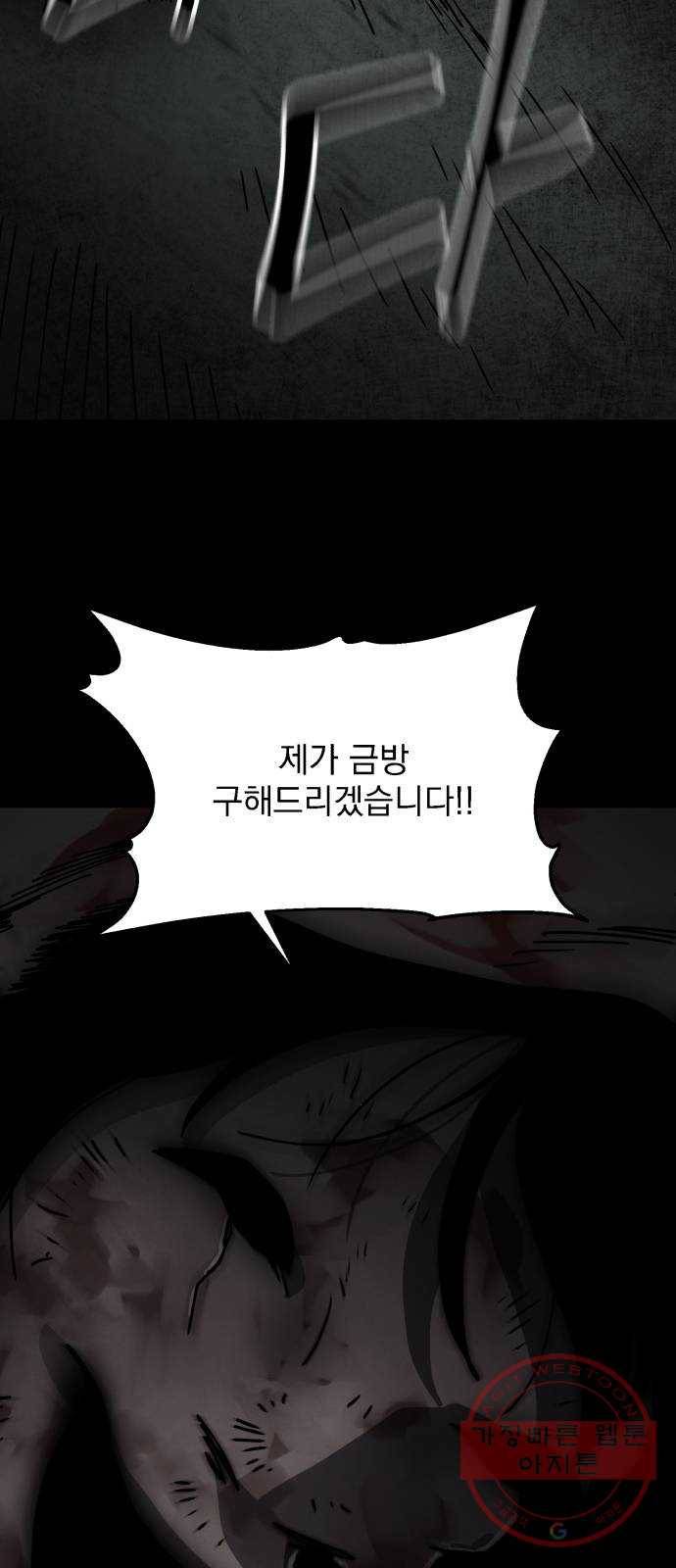 평범한 낙원 33화 14