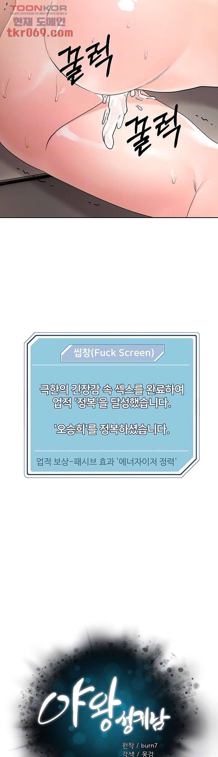 야왕성귀남 8화 4
