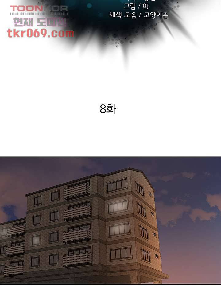 야왕성귀남 8화 5