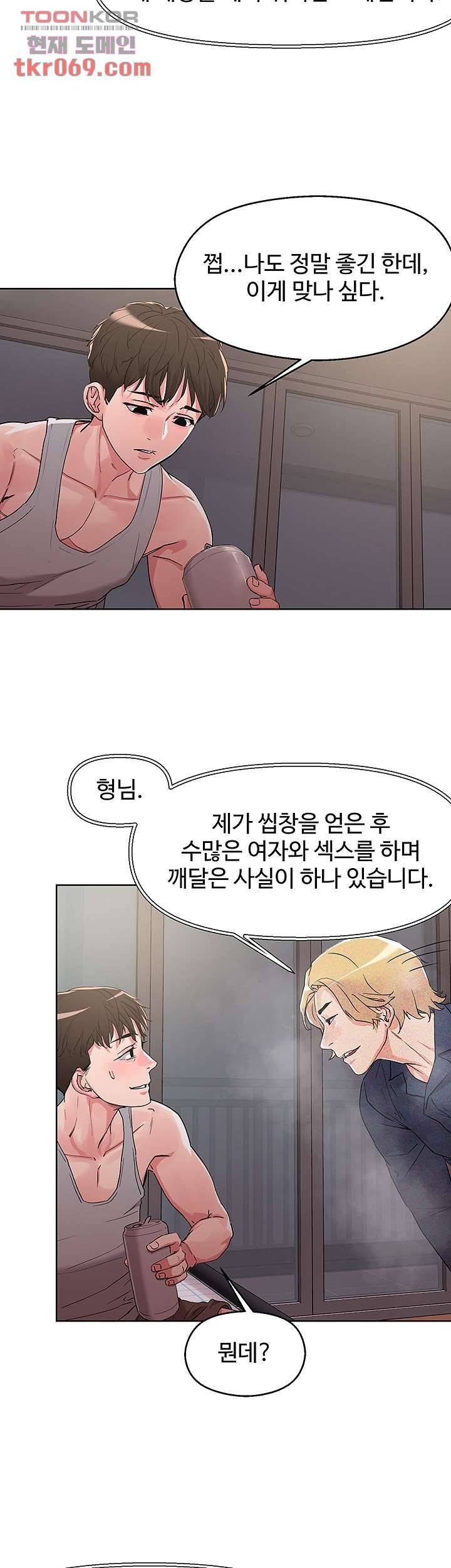 야왕성귀남 8화 7