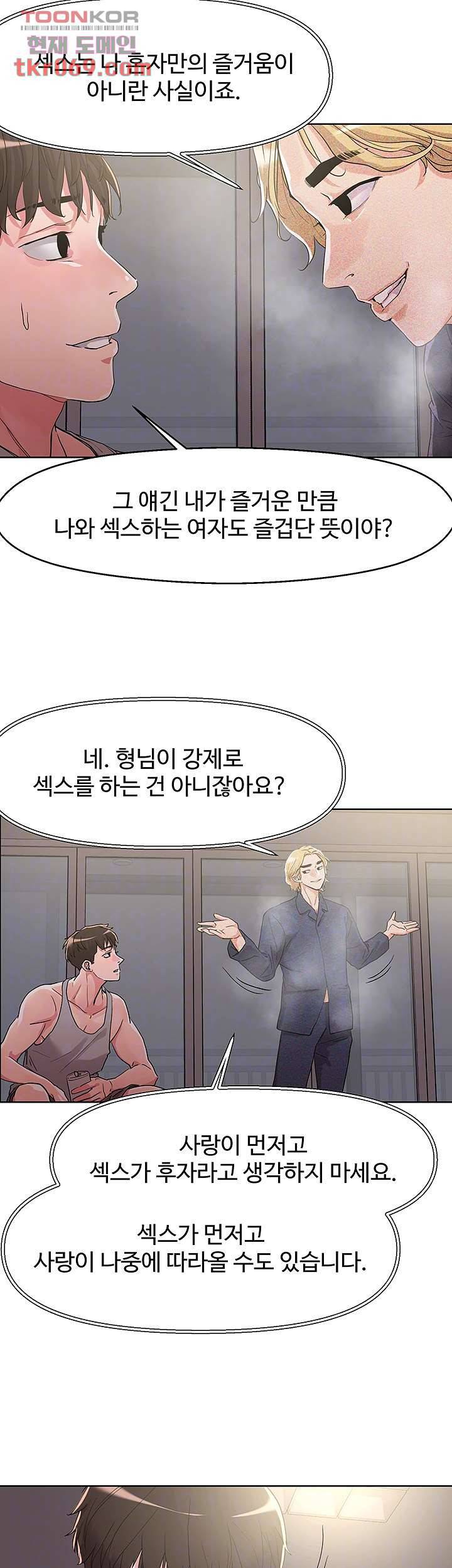 야왕성귀남 8화 8